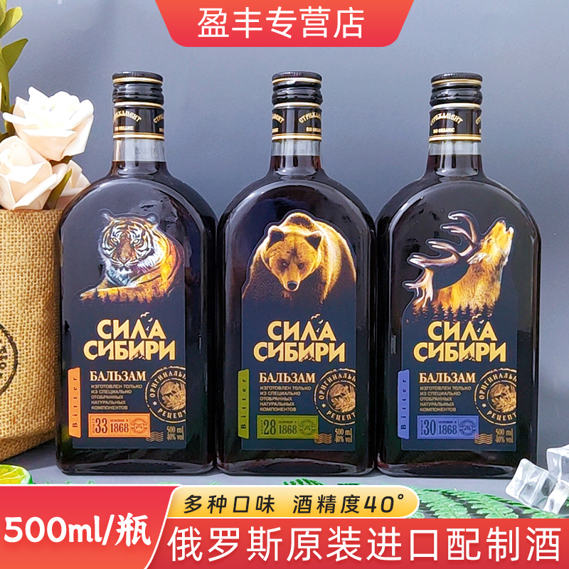 俄罗斯原装进口配制酒巴一戈尔虎头伏特加40度烈酒洋酒调酒基酒