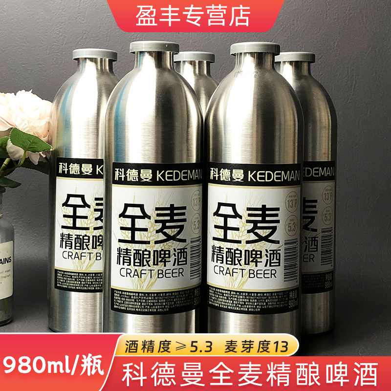 国产精酿全麦啤酒小钢炮听装拉罐啤酒科德曼980ml*6罐整箱