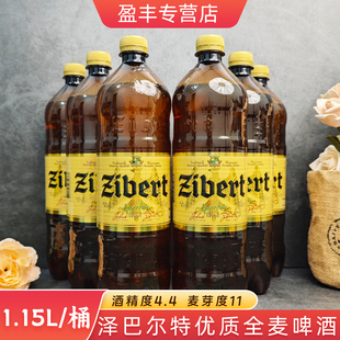 乌克兰进口全麦啤酒泽尔巴特啤酒1.15升切巴特中浓度大麦黄啤酒