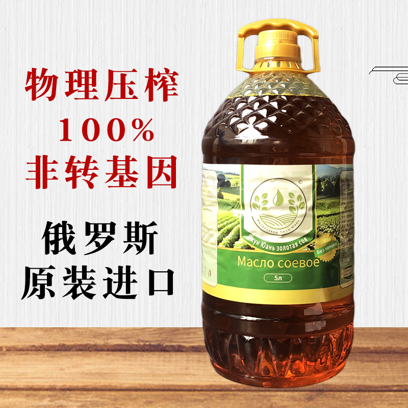 俄罗斯原装进口物理压榨大豆油非转基因食用油炒菜油植物油5升/桶