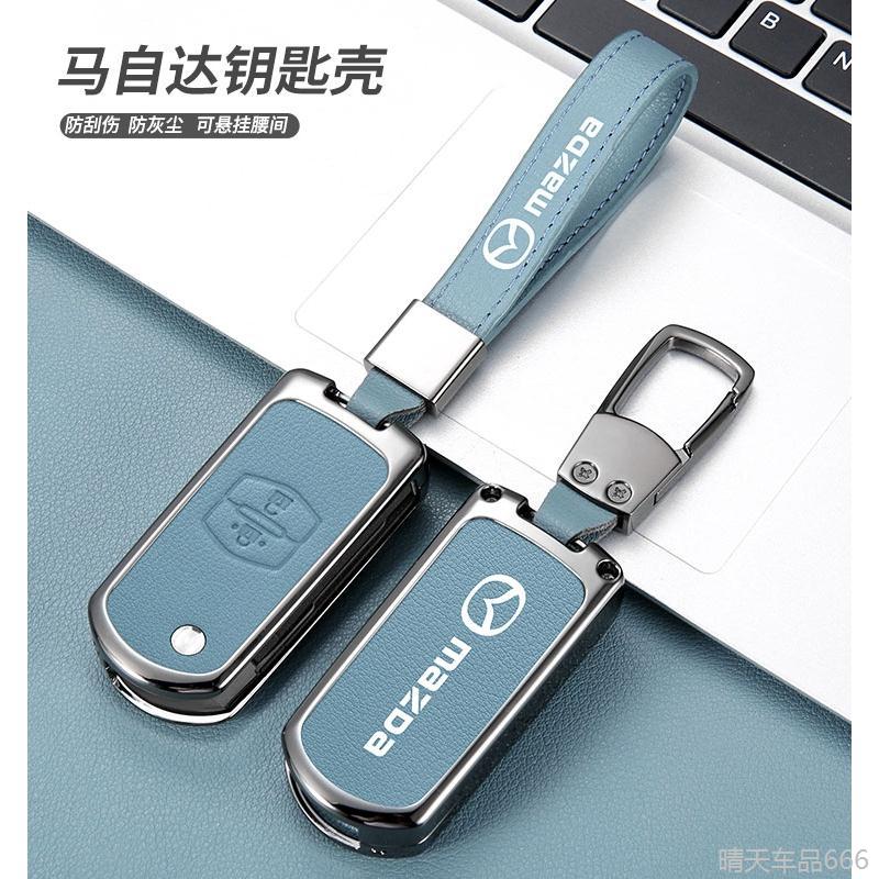 适用于马自达6钥匙套老款马6六马骋车钥匙包扣壳劲翔睿翼2马3