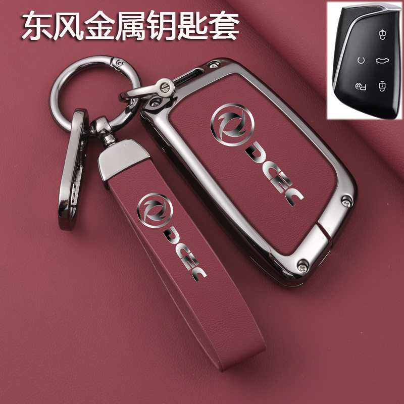 适用2022款东风风神皓极钥匙套23款浩瀚壳折叠ax4/ax3/ax7金属扣