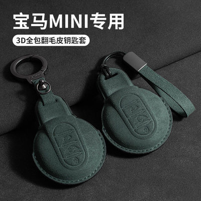 适用宝马mini钥匙套新countryman包cooper one迷你clubman翻毛皮