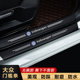 福斯甲壳虫尚酷汽车装 专用配件迎宾踏板门槛条防踩 饰内饰车贴改装