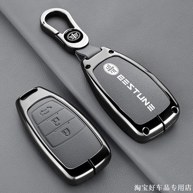 适用于2018款奔腾X80汽车钥匙套 15-18款X80个性全包金属壳扣男女