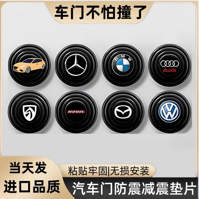 奥迪A6L A7l Q5l A4L A8L汽车门减震缓冲垫装饰用品硅胶静音锁盖图片