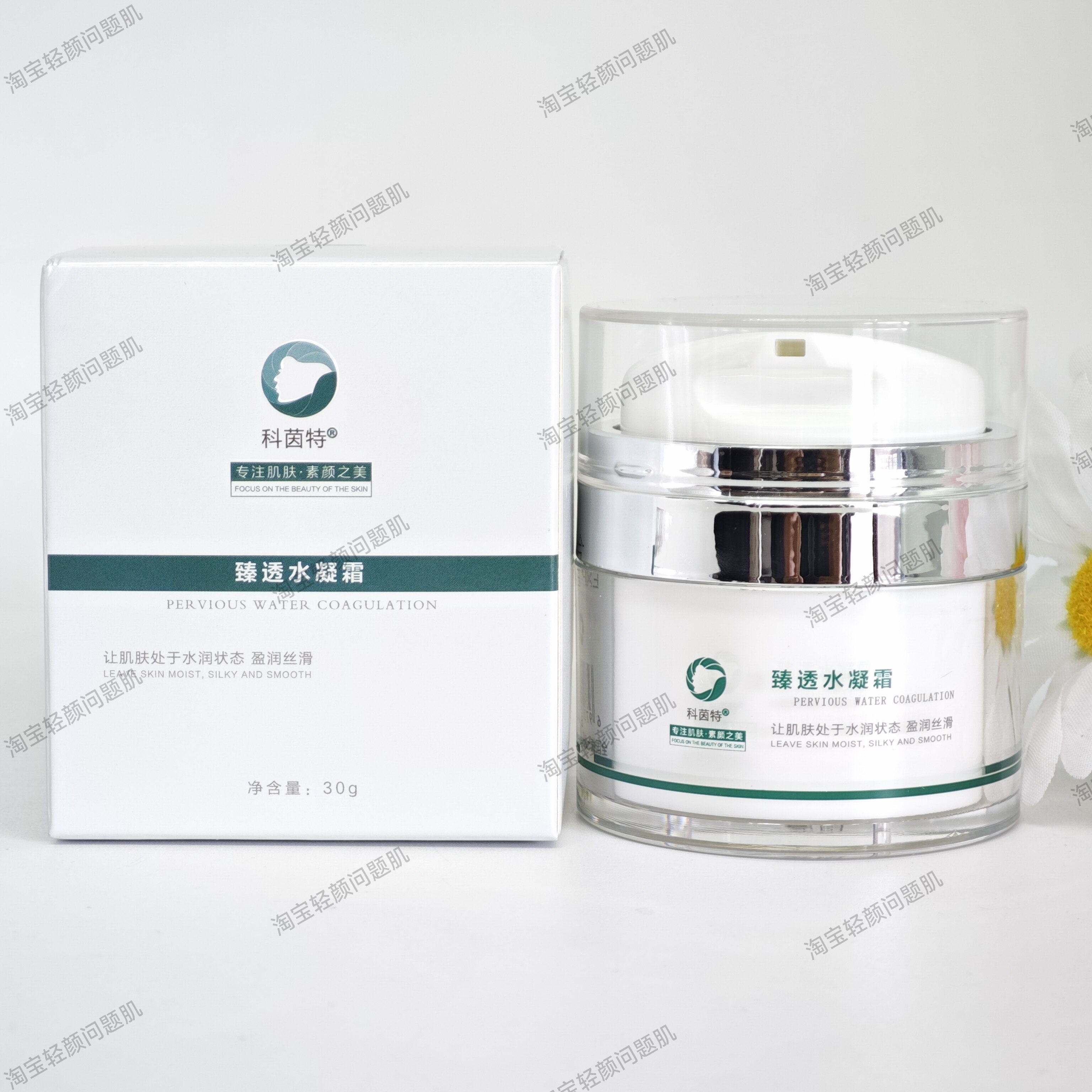 科茵特臻透水凝霜实体店线下同款正品补水锁水强效保湿滋润护肤
