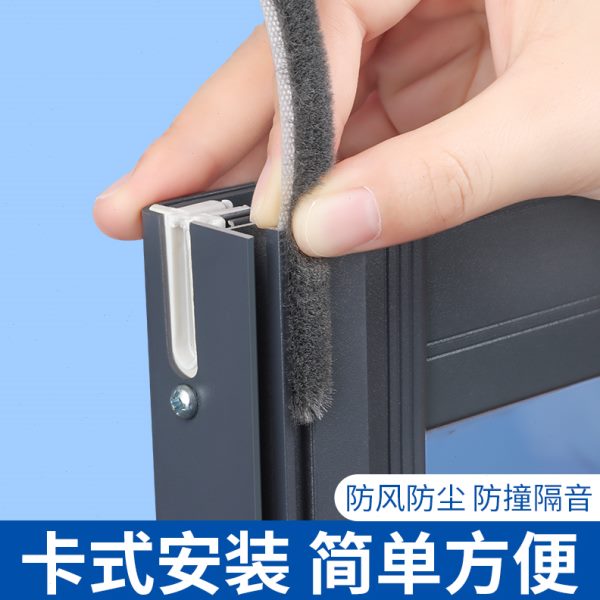 窗户密封胶条纱窗门缝隙填补条断桥铝塑钢窗专用防风保暖自粘毛条