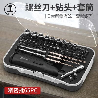 绿林螺丝刀套装电动螺丝批套筒钻头十字梅花手机维修一体工具组合