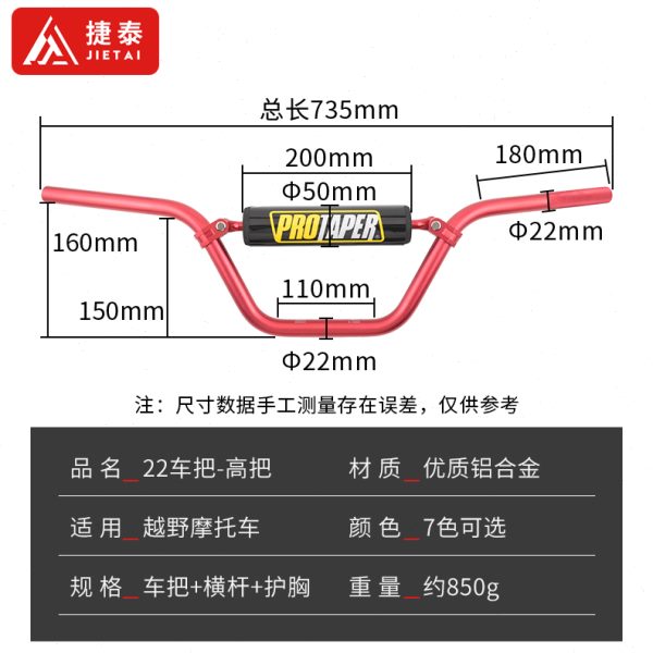 越野摩托车龙头手把铝合金22mm车把小高赛改装CRF50/70方向手把管