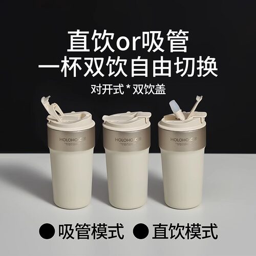 章鱼小姐的咖啡杯大容量316L不锈钢便携水杯女生吸管双饮口保温杯