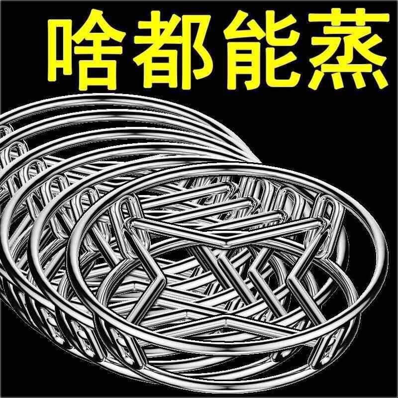 特厚304不锈钢锅架食品级蒸架万能通用型置物架双面蒸架收纳锅具图片
