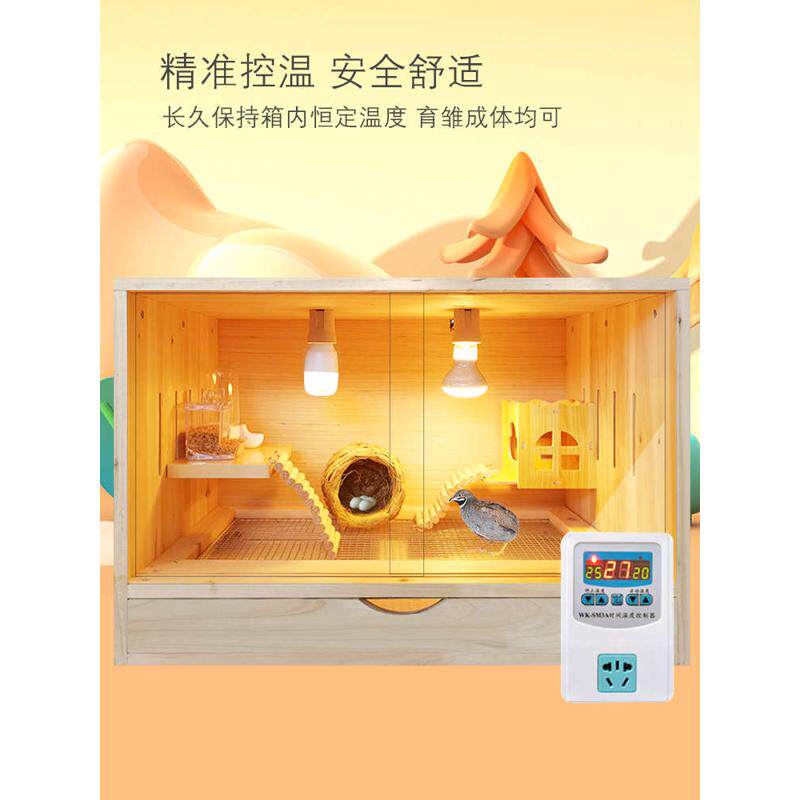芦丁鸡饲养箱小鸡造景专用笼子鸡窝卢丁鸡恒温箱育实木幼鸡保温箱