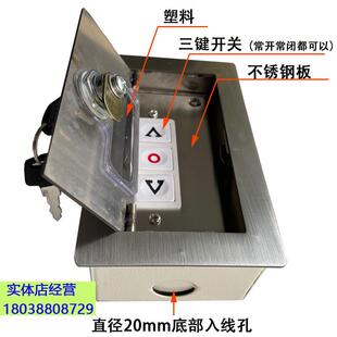 包邮高级不锈钢拉丝面板卷帘闸门防火电动机锁盒明暗装按钮开关盒