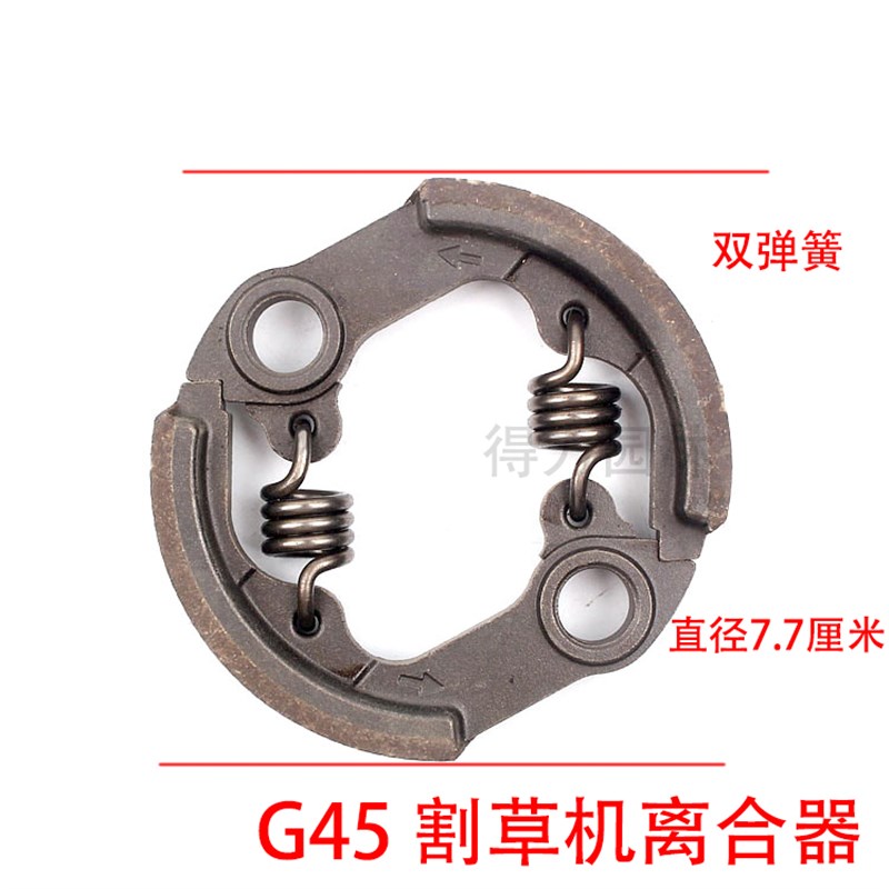 小松G45/G35/BC4310/3410割草机富世华443R/436R/543离合器甩块