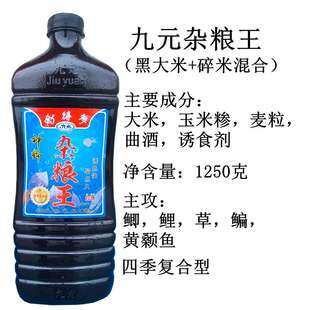 九元杂粮王酒米传统窝料野钓打窝米垂钓湖库江河鲫鱼食钓鱼饵底窝