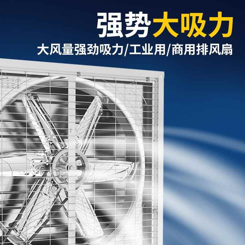 工业用负压排风机 静音防水轴流式换气扇 工厂通风风机专用设备
