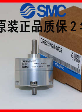 SMC气缸CRB2BW/CDRB2BW10/15/20/30/40-90S-180S-270S SZ叶片式
