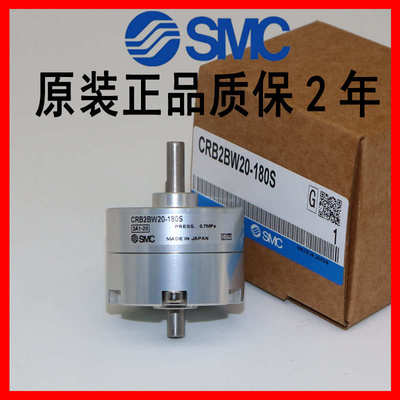 SMC气缸CRB2BW/CDRB2BW10/15/20/30/40-90S-180S-270S SZ叶片式