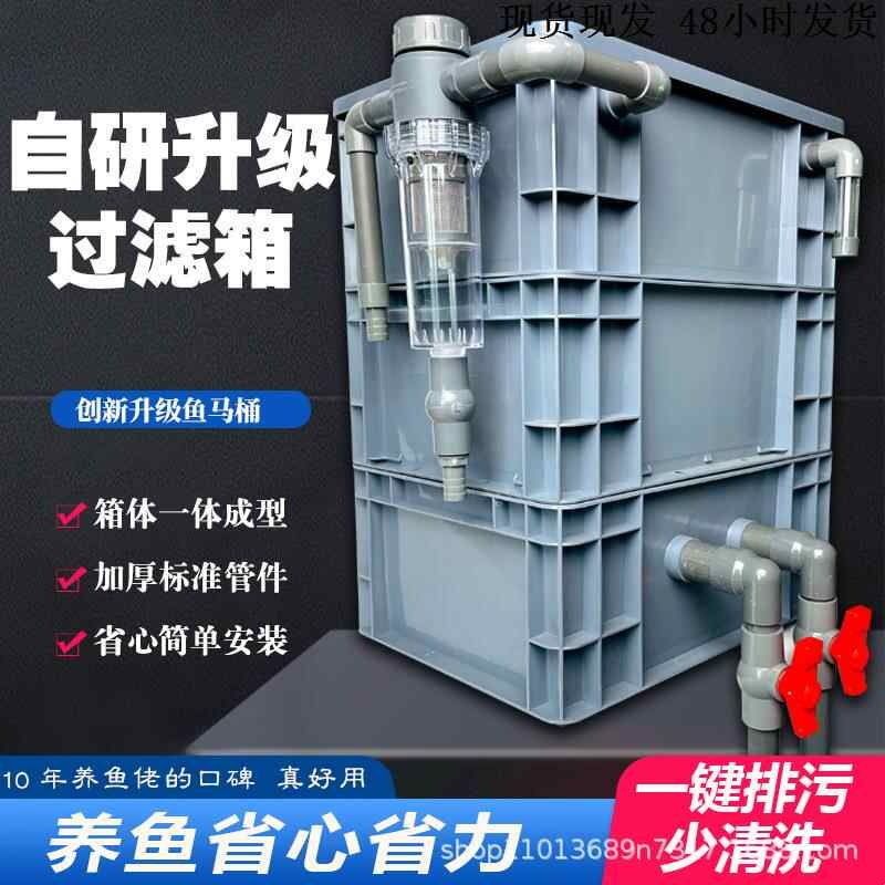 鱼缸过滤制氧一体机商用周转箱过滤箱净水循环三合一龟鱼池配件大