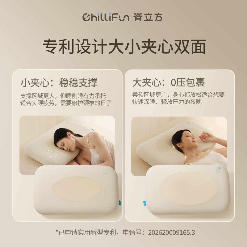 脊立方枕头护颈椎助睡眠记忆棉颈椎枕夹心枕两面可睡无醛0胶枕