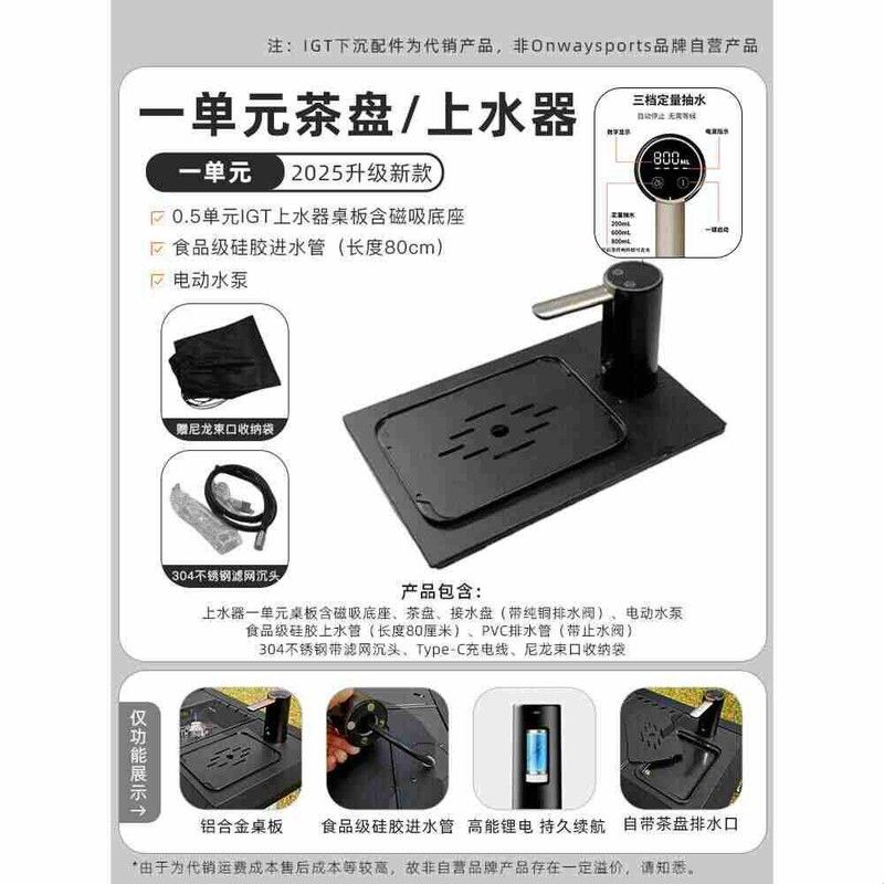 IGT配件延长侧桌二代气炉1单元上水器茶盘炉具灯架野餐装备烧烤炉