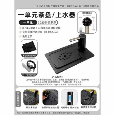 IGT配件延长侧桌二代气炉1单元上水器茶盘炉具灯架野餐装备烧烤炉