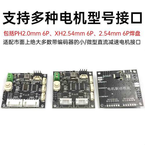 开山斧 双路直流电机驱动模块AT8236性能优于L298N带稳压输出