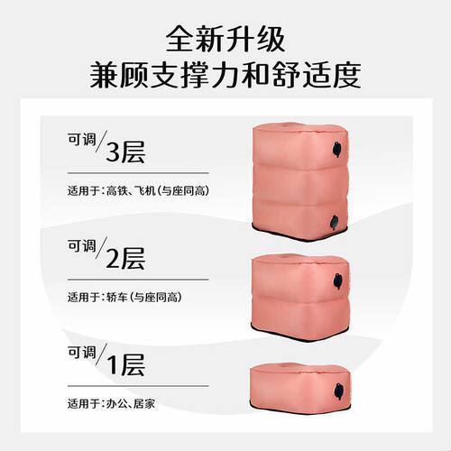 充气脚垫腿凳副驾驶搁脚长途旅行常备飞机火车睡觉神器办公室腿托