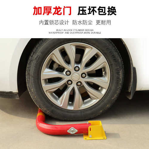 龙门地锁车位锁汽车车库停车桩占位锁加厚防撞防占用停车位地锁
