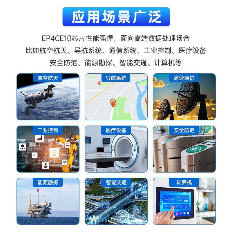 ep4ce10媲美fpga nios arm原子altera开发板开拓者 正点 stm32