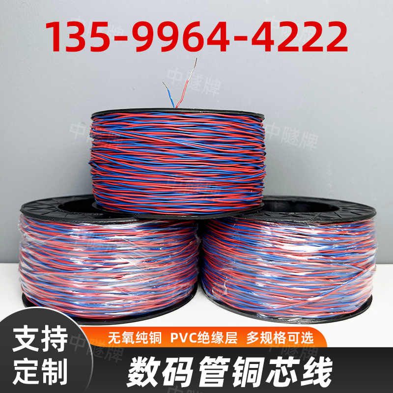 数码管铜芯线母线连接线矿山隧道用线0.52/0.62延长线软丝线矿用图片