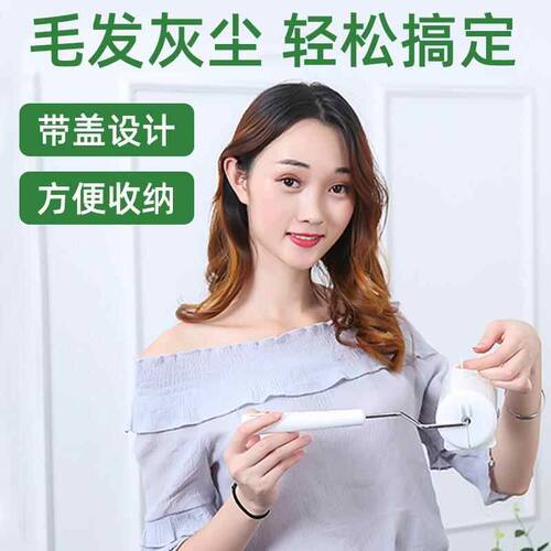 粘尘纸衣物衣服粘毛纸滚子粘毛器可撕式卷纸16cm滚筒除毛器替换芯