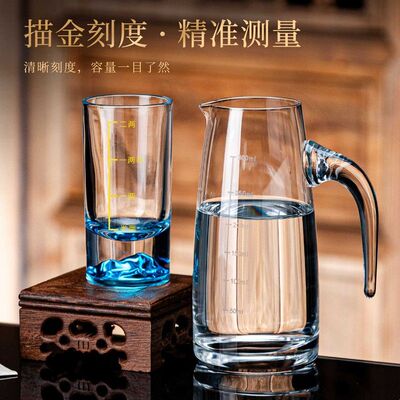 新款蓝山白酒杯2二两家用套装轻奢高档分酒器刻度水晶玻璃酒具盅