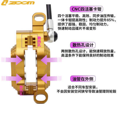 ZOOM山地自行车油刹油碟 高端CNC四活塞油压夹器土坡速降车油刹车