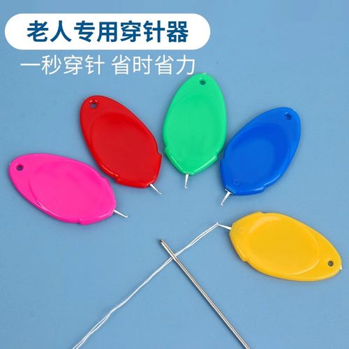 穿针神器快速穿针引线器辅助