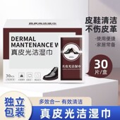 神器清洁上光去污皮革保养非鞋 擦皮鞋 专用湿巾擦鞋 油免洗便捷湿巾