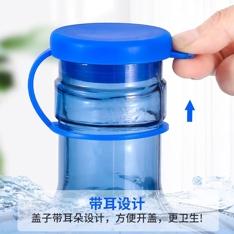 桶装饮用水桶聪明功能盖子纯净矿泉水瓶硅胶密封性防尘塞重复使用