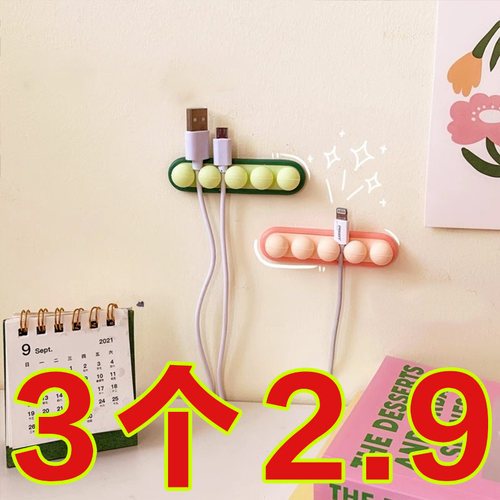数据线收纳固定器充电线理线器桌面手机线集线器免钉自粘走线神器