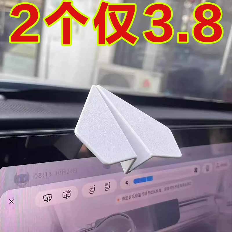 随车漂移纸飞机汽车摆件车内装饰