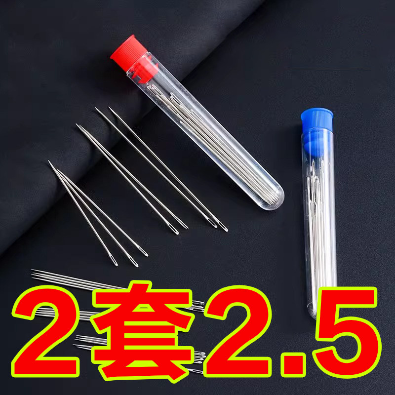 手缝针大孔针老人针家用大眼细长传统手工缝衣缝被子针小针绣花针
