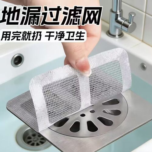 下水道防虫防蟑螂毛发过滤网贴