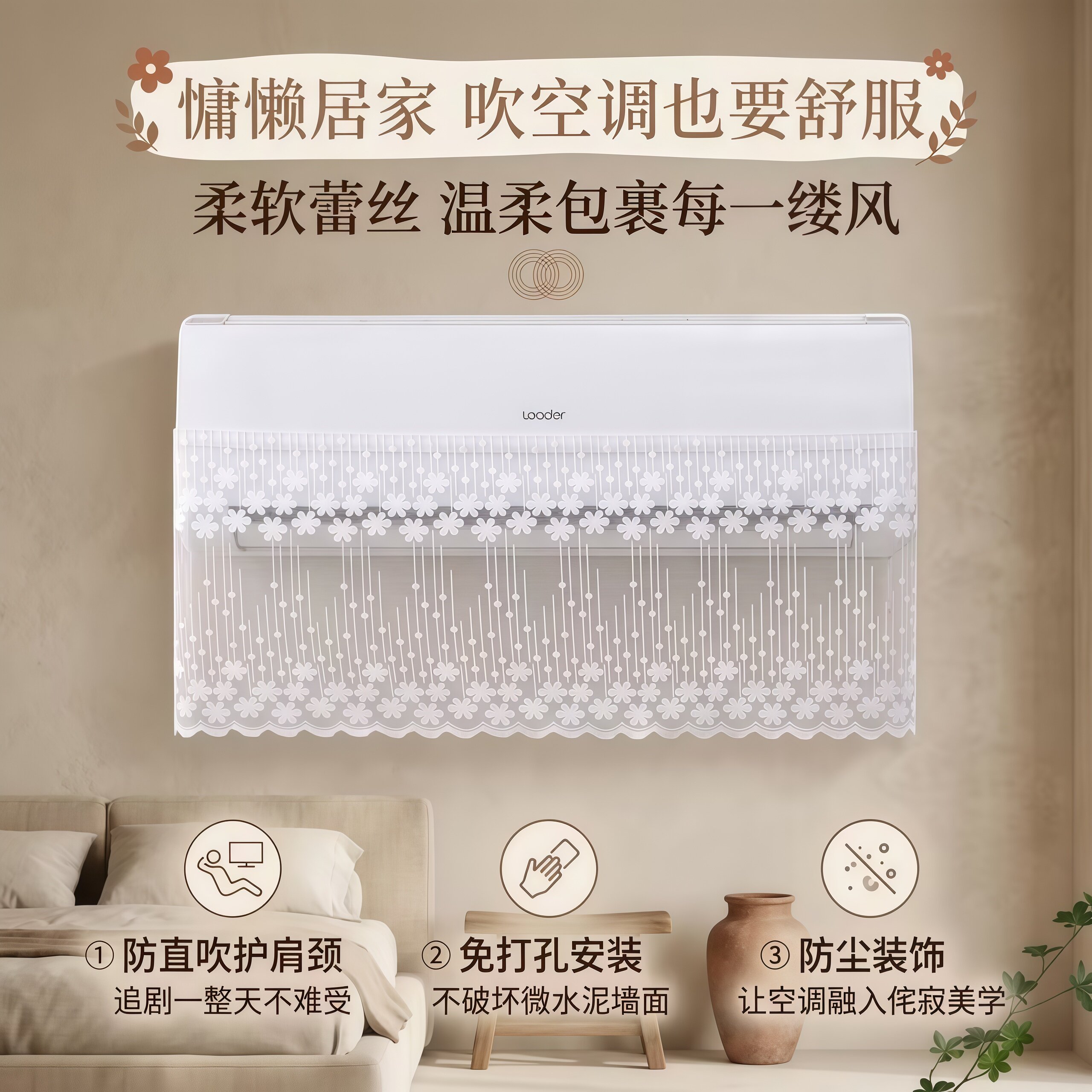 空调出风口防直吹免安装挡风帘