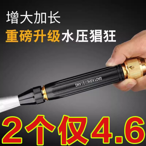 高压洗车水枪家用喷枪