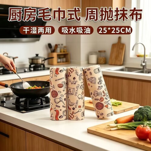 加厚不沾油吸水周抛手撕洗碗布