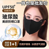 冬季 保暖透气遮阳面罩户外保暖口罩防晒护水洗冰丝护眼角立体防风