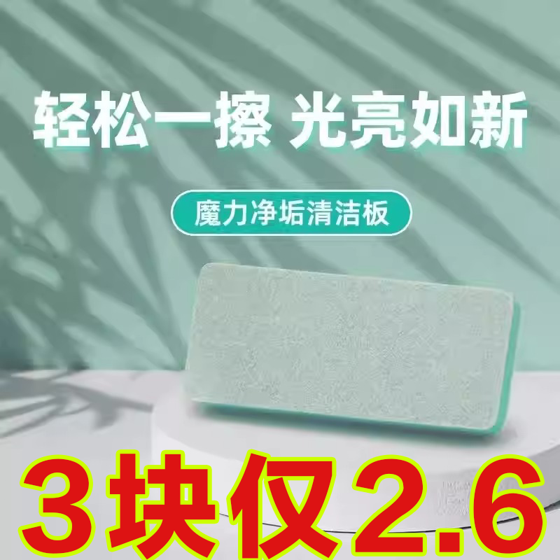 除水垢擦魔力凈垢清潔版刷缸器