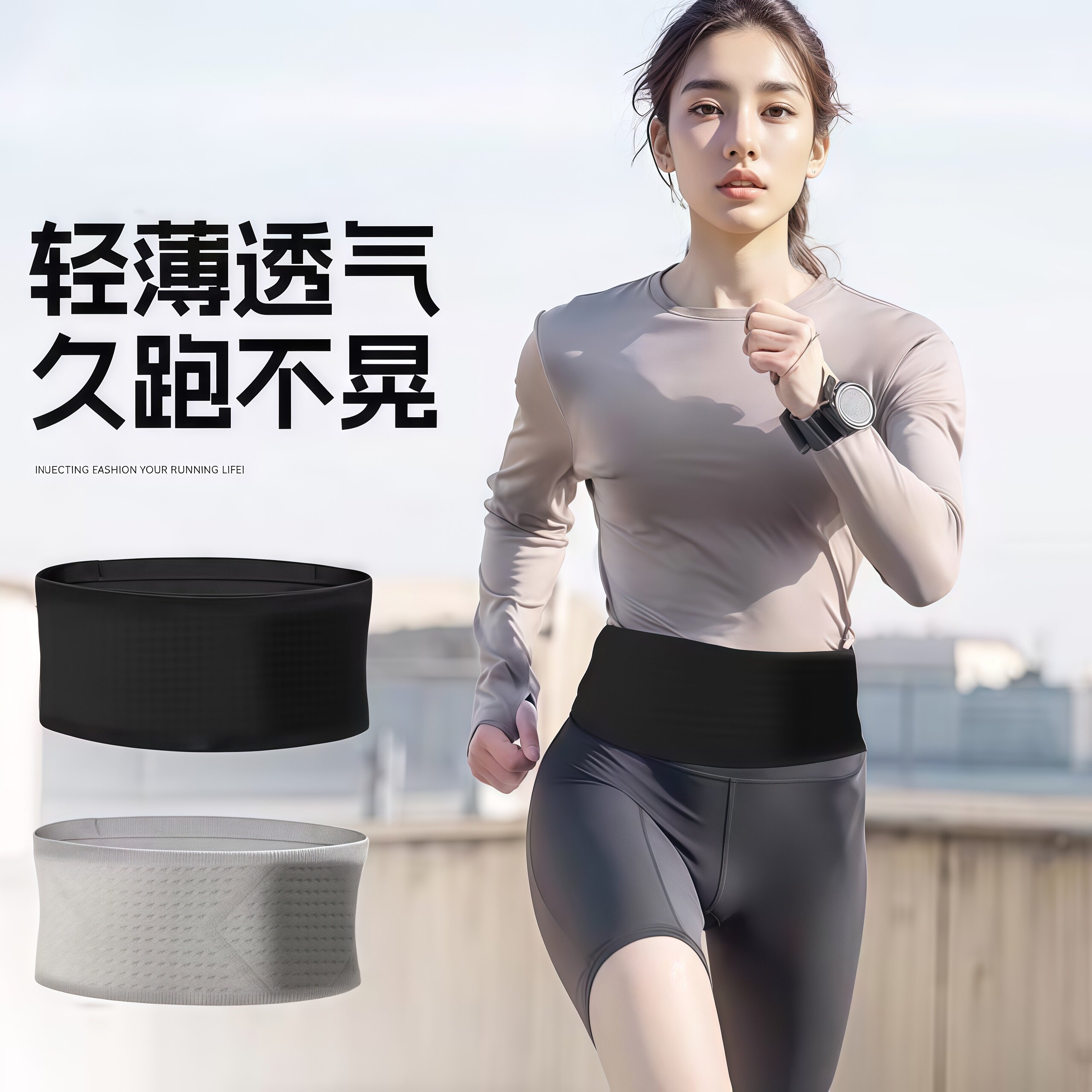 运动隐形跑步腰包通用手机袋透气晨跑户外手机腰包健身高弹力腰带