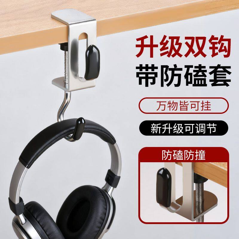 可移动双钩书包学生课桌侧面侧边可拆卸挂书包可调节桌边挂钩