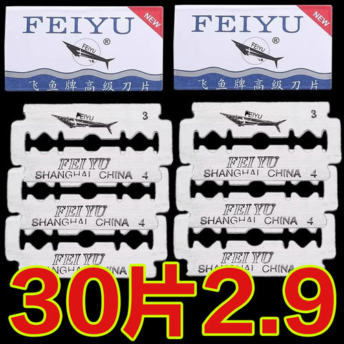 老式通用锋利多功能不锈钢手动削发刀男片女刀片面刀片包邮一盒装